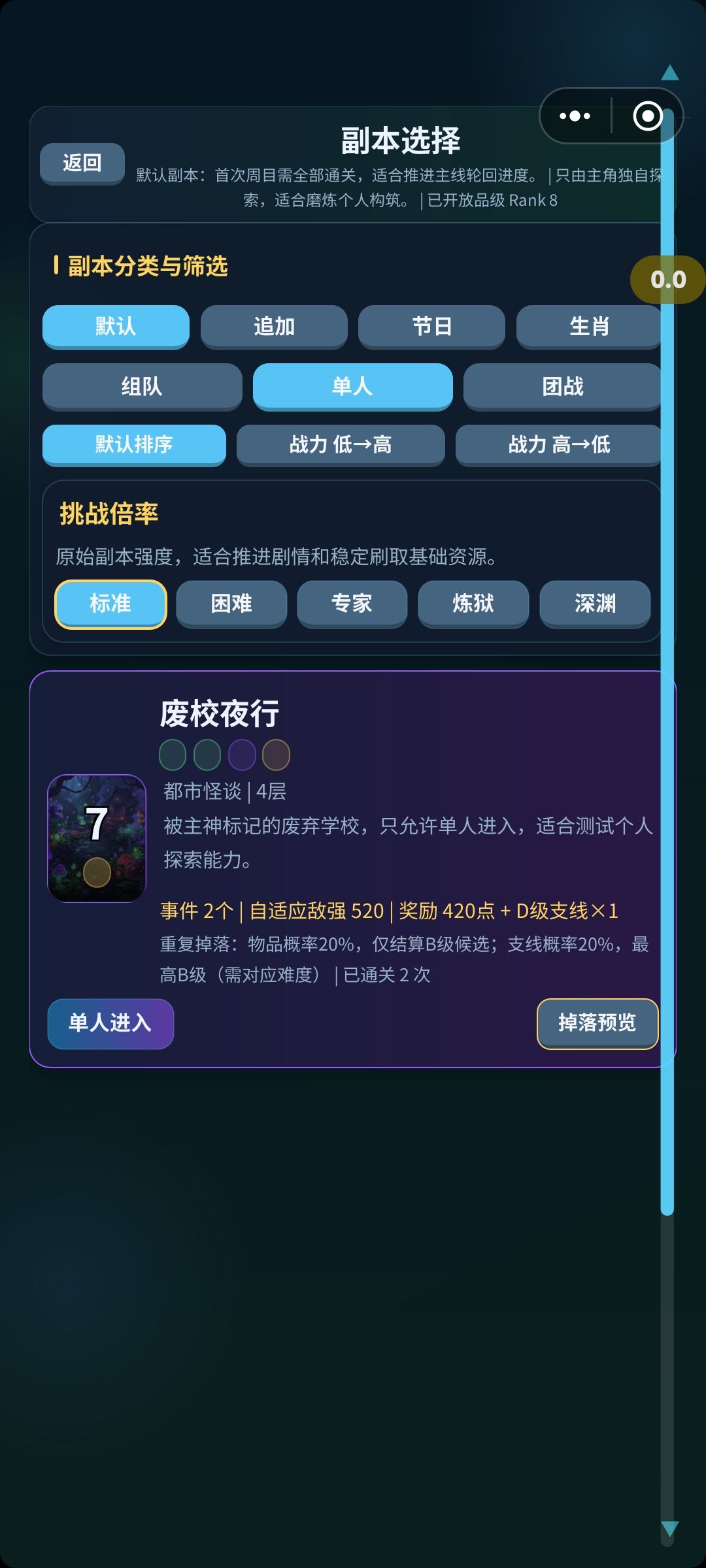 二周目怎么解锁 1