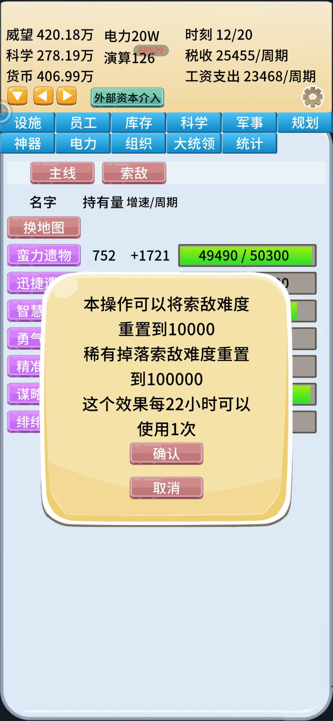 疑问 2