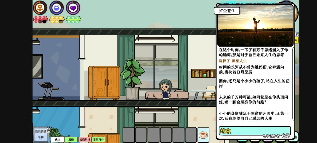 超脱 3