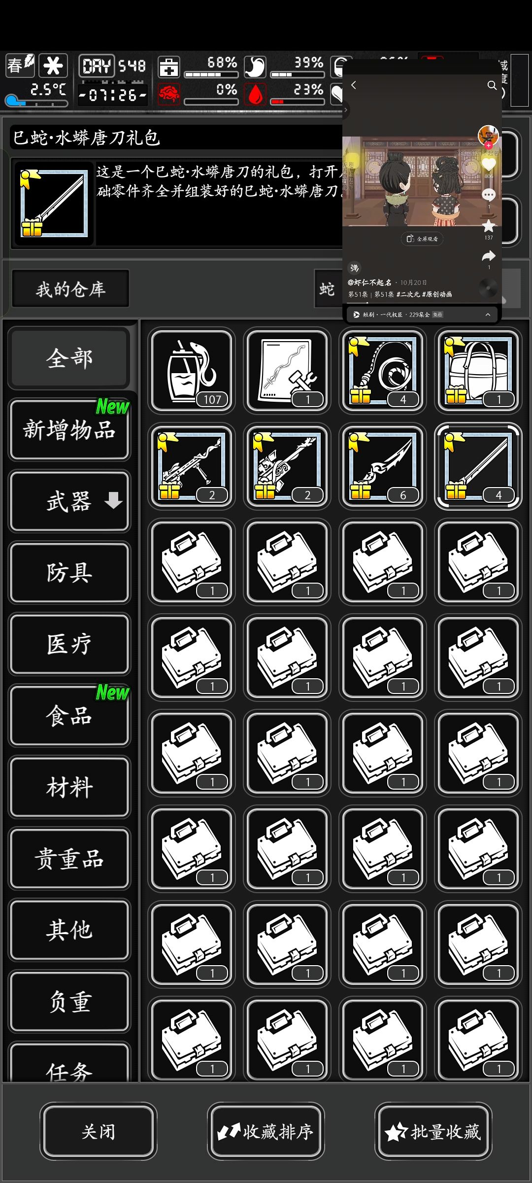 不知道换啥 2