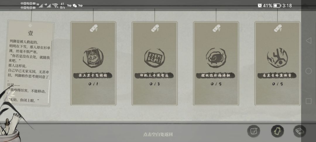 没有人关注到这些细节嘛 3