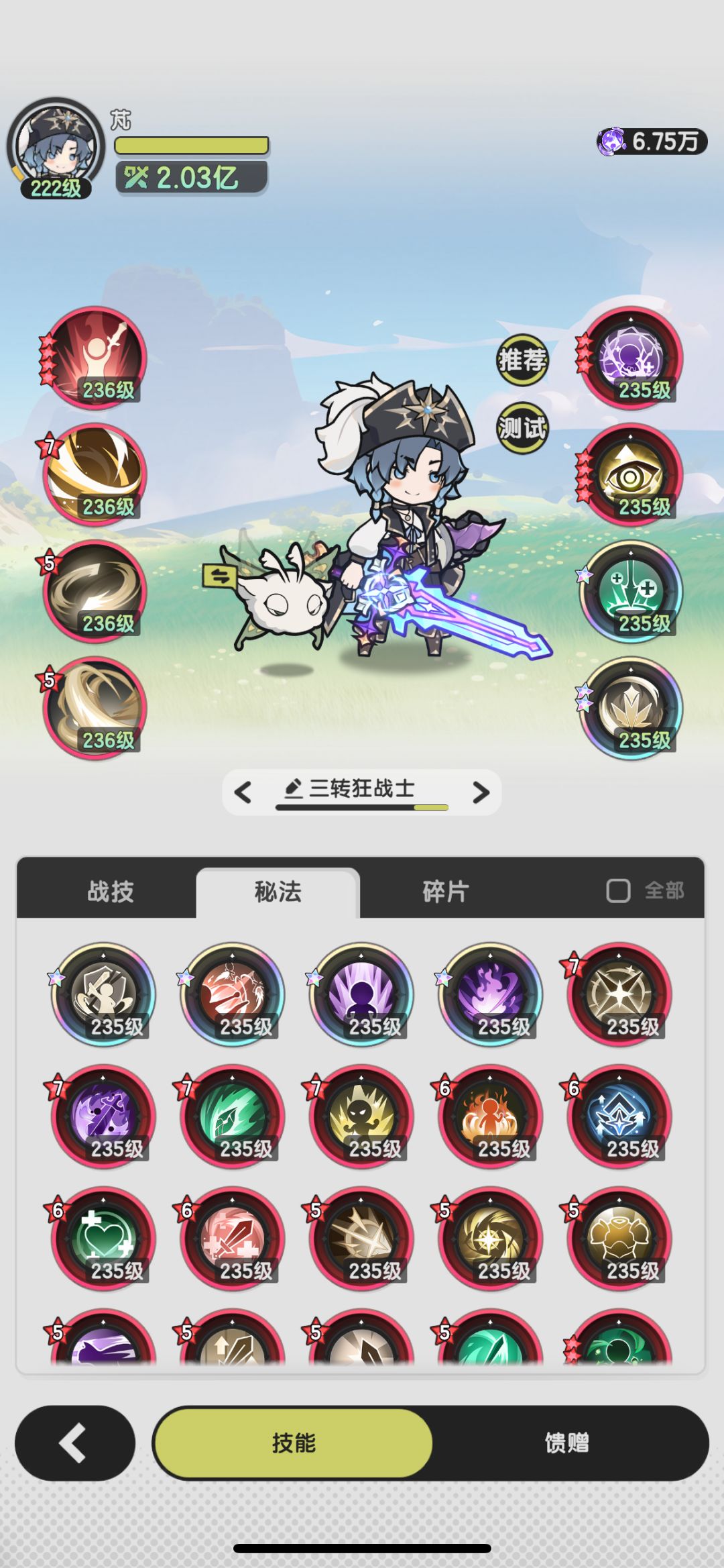 全服最强零氪斗皇保姆级入门攻略 3