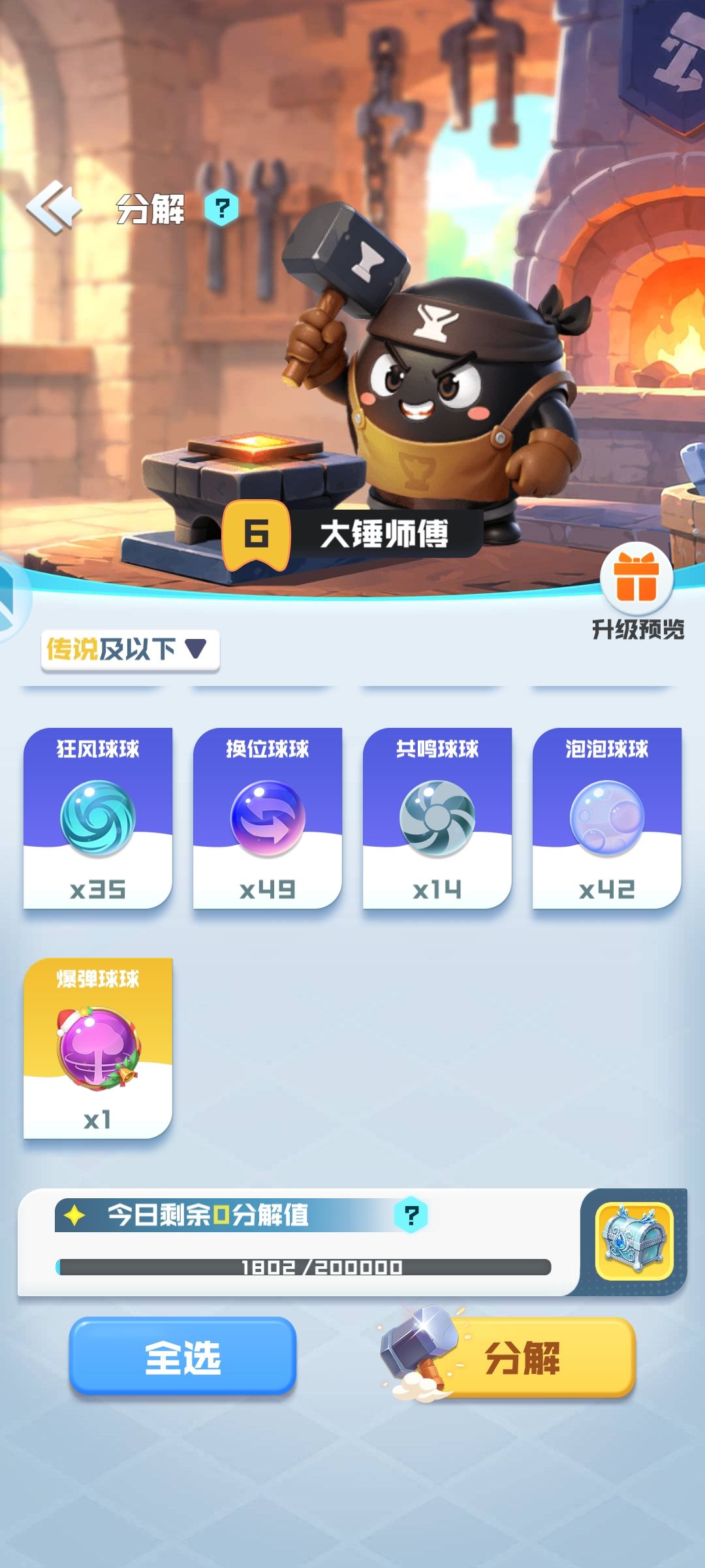 5号有好多传说球,8号就没了什么意思呀 3