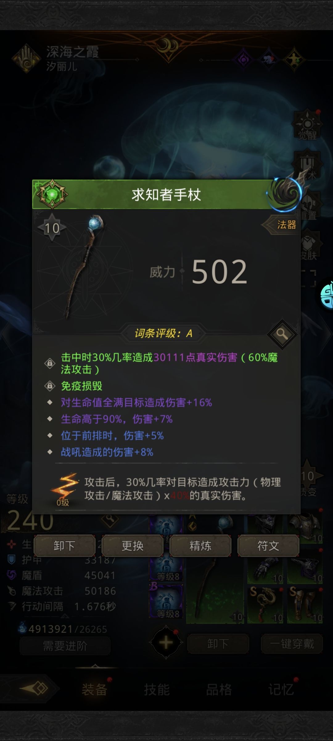 16w夜莺过无魂新王,在绝对理解前不堪一击 6