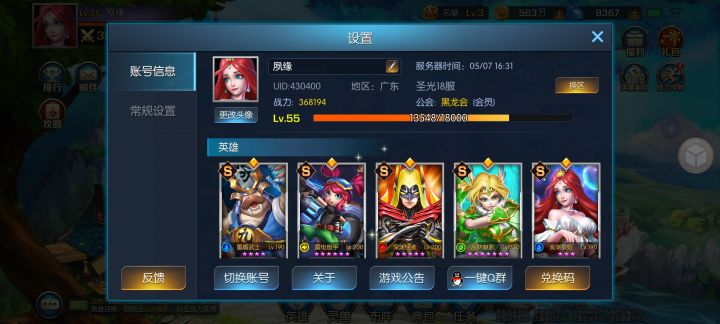 萌新报道截图