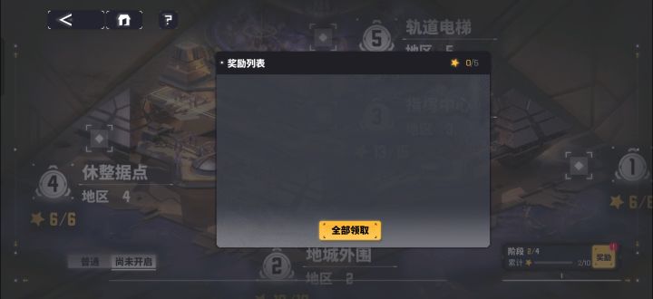 这是什么情况,bug吗?大退也没用截图