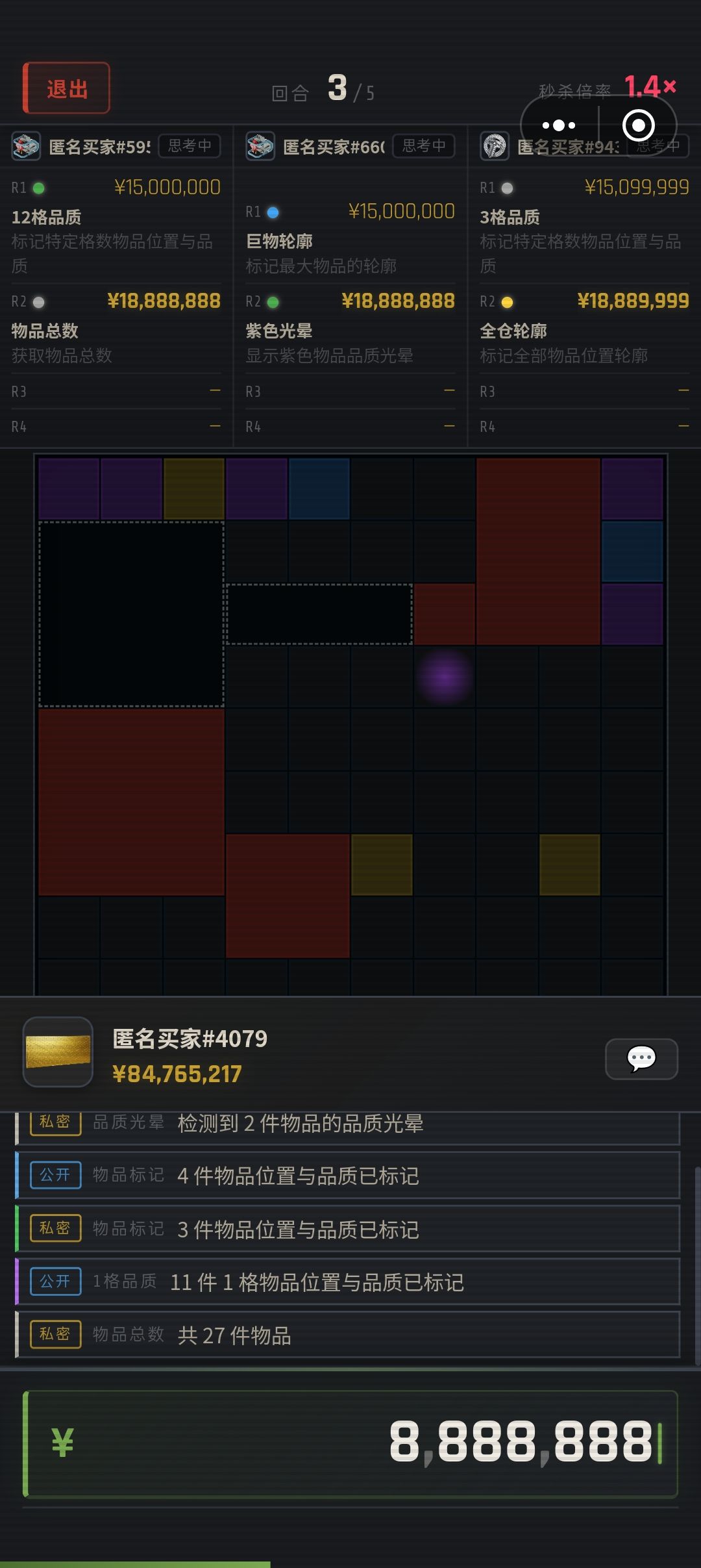 抓到一组监狱三排狗 2