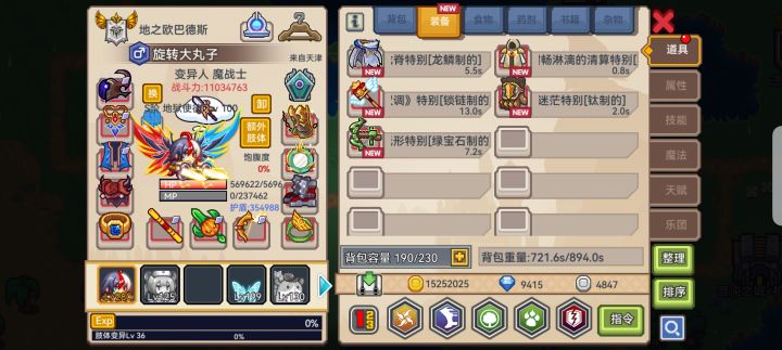 我是伊奴截图