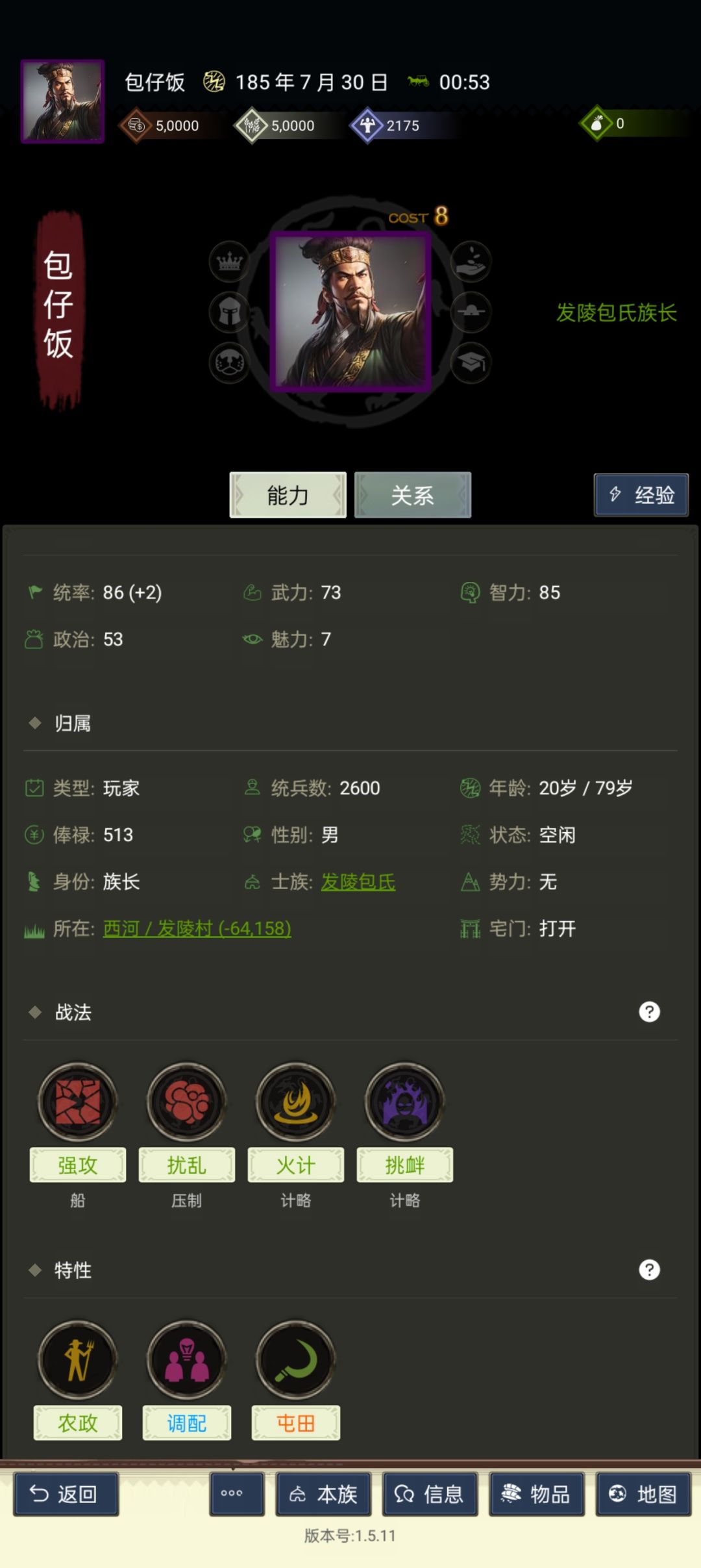 无语了 1