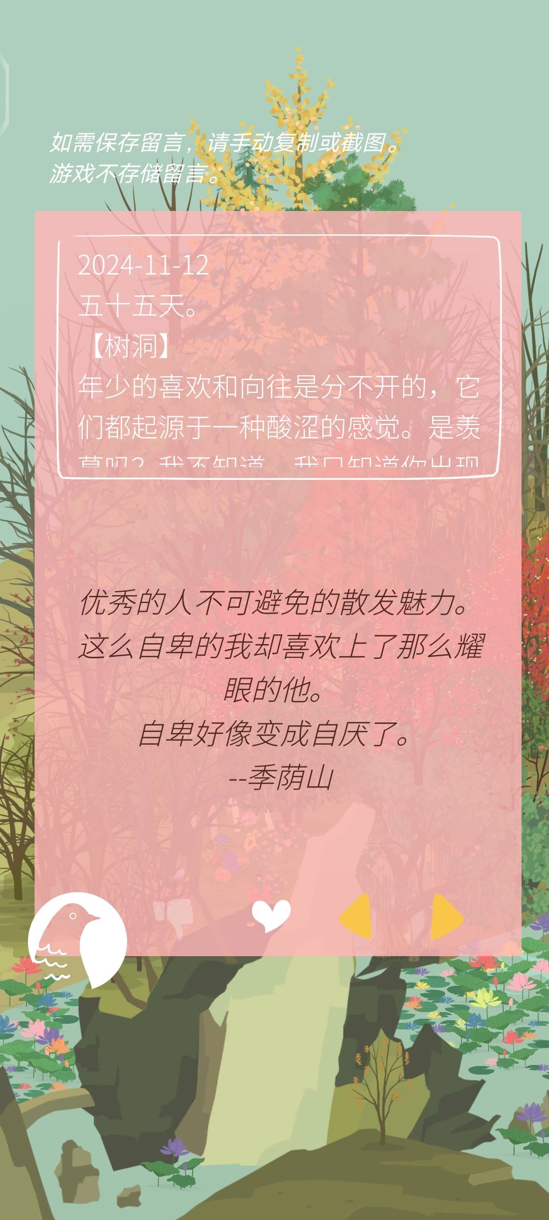 谢谢辞粟和荫山的留言!!〔附日记〕 2