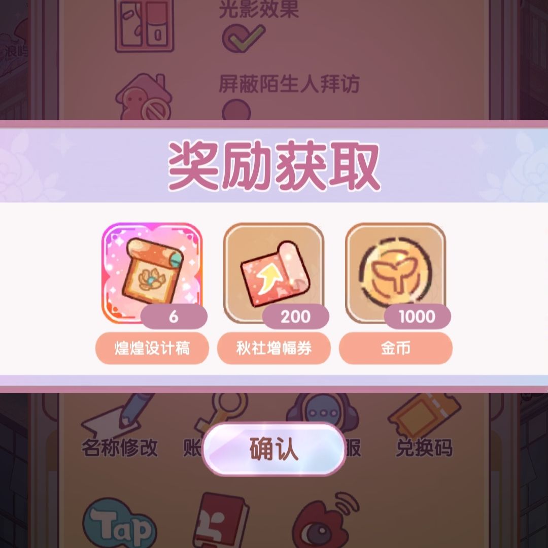 近期兑换码合集 13