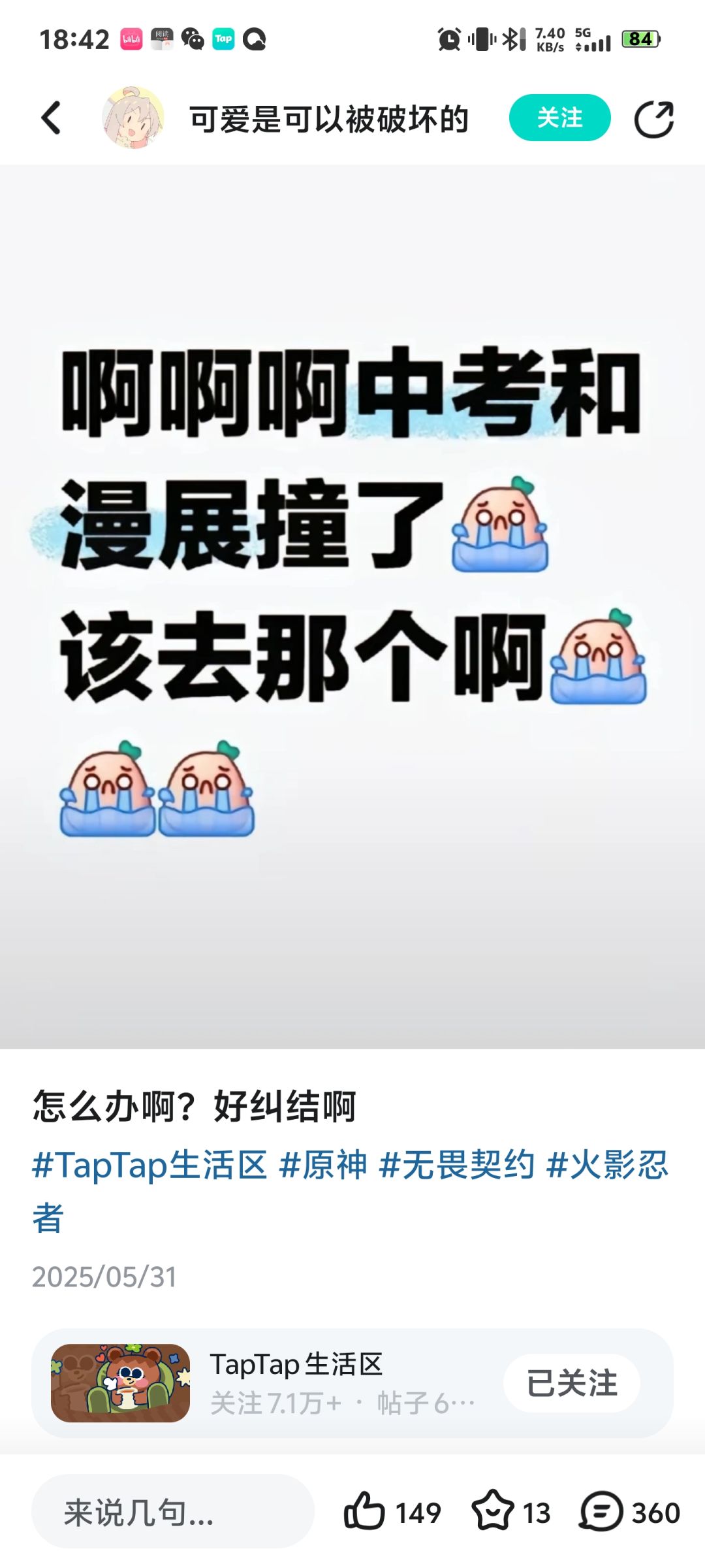 你看,去年就去漫展了吧 1