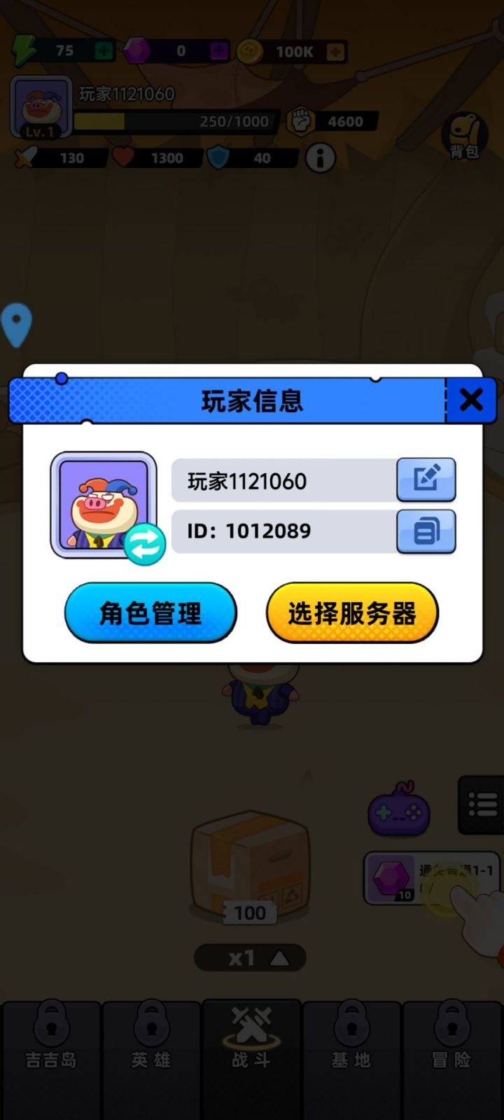非常好玩，祝游戏红红火火截图