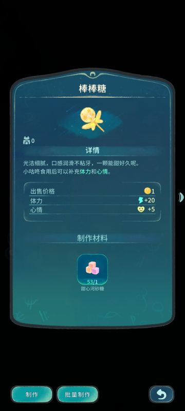 如图，食物做法，以及增值