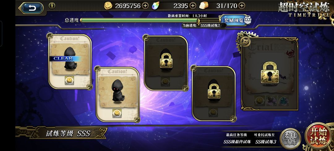 三体人太好玩了 2