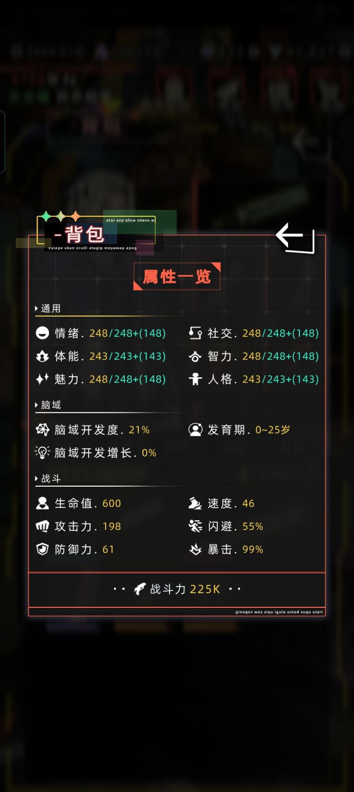 生命和攻击怎么叠截图
