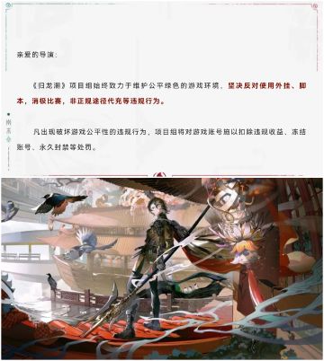 《归龙潮》重拳出击‼️一周内上千账号被封禁