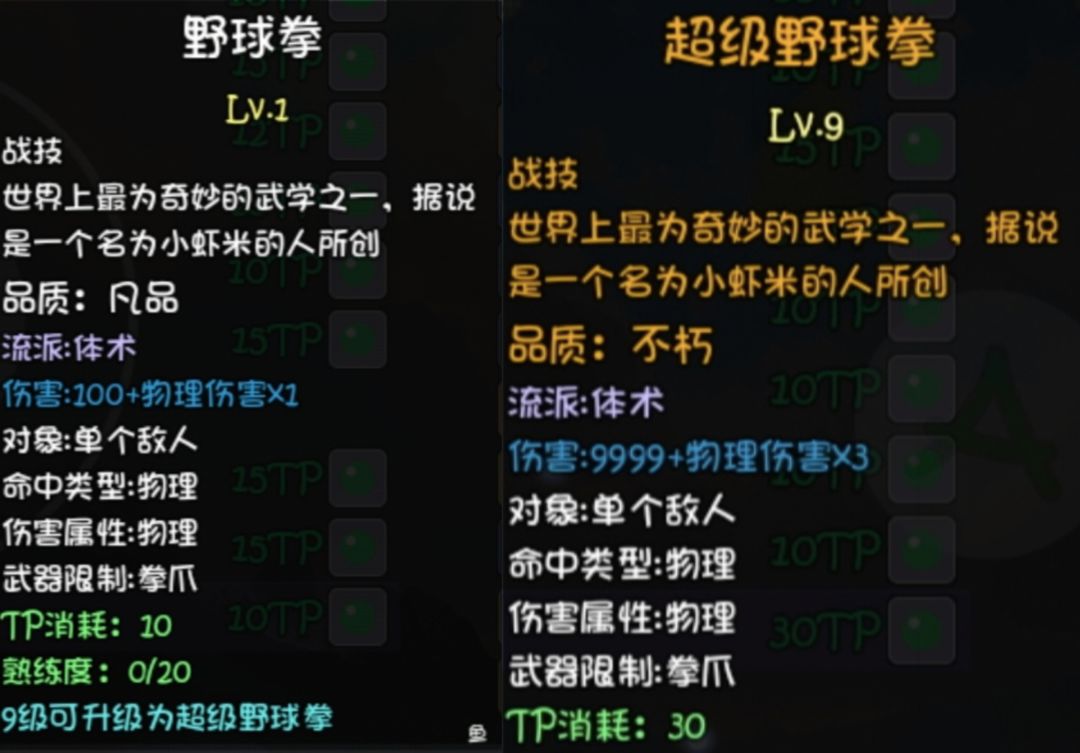 筑基技能流派截图