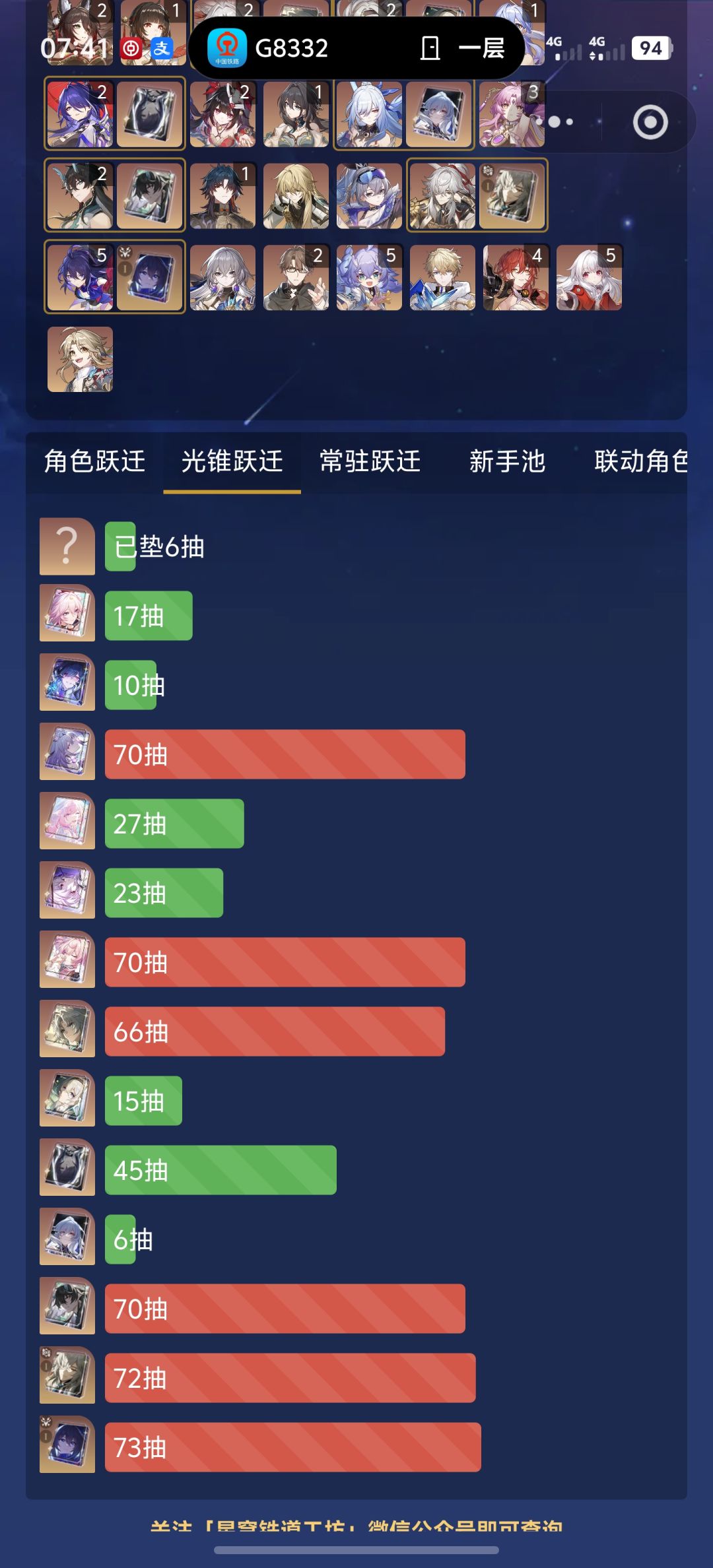 玩了10天,大保底吃的比我崩铁三年都多 2