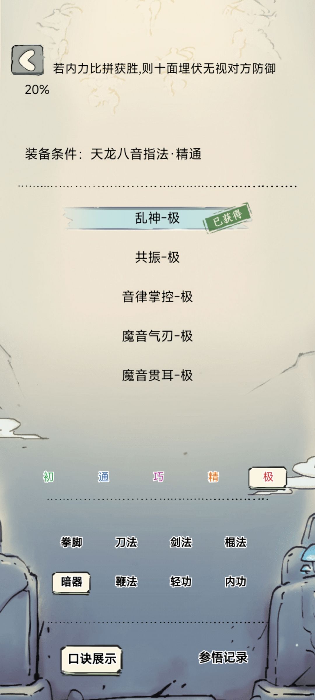 迟到的两个极 1