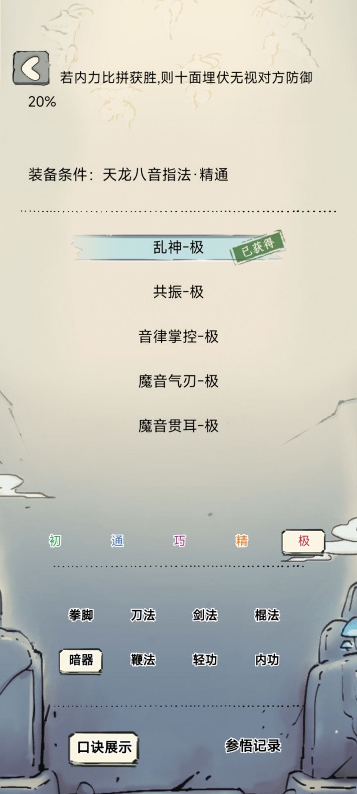 迟到的两个极截图