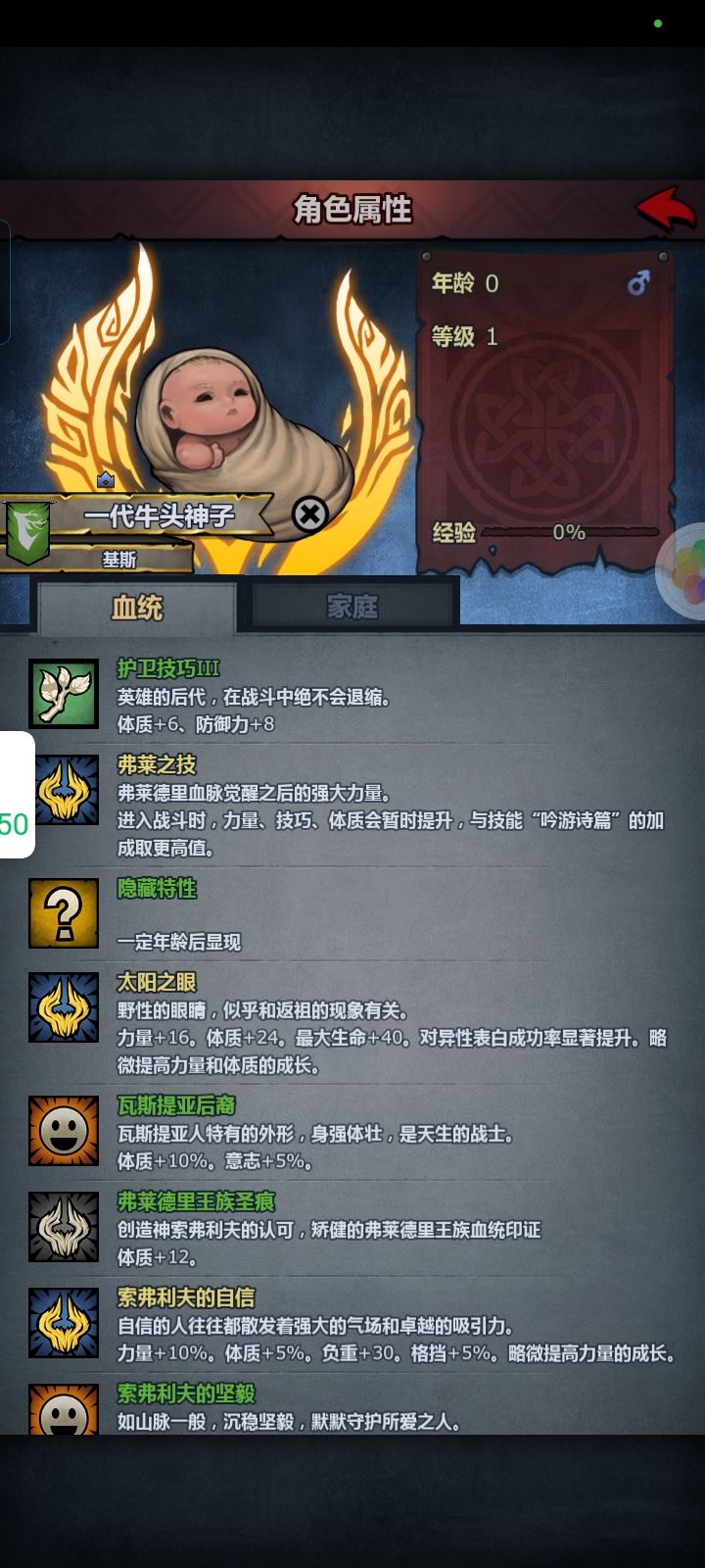 第一个牛头神子截图