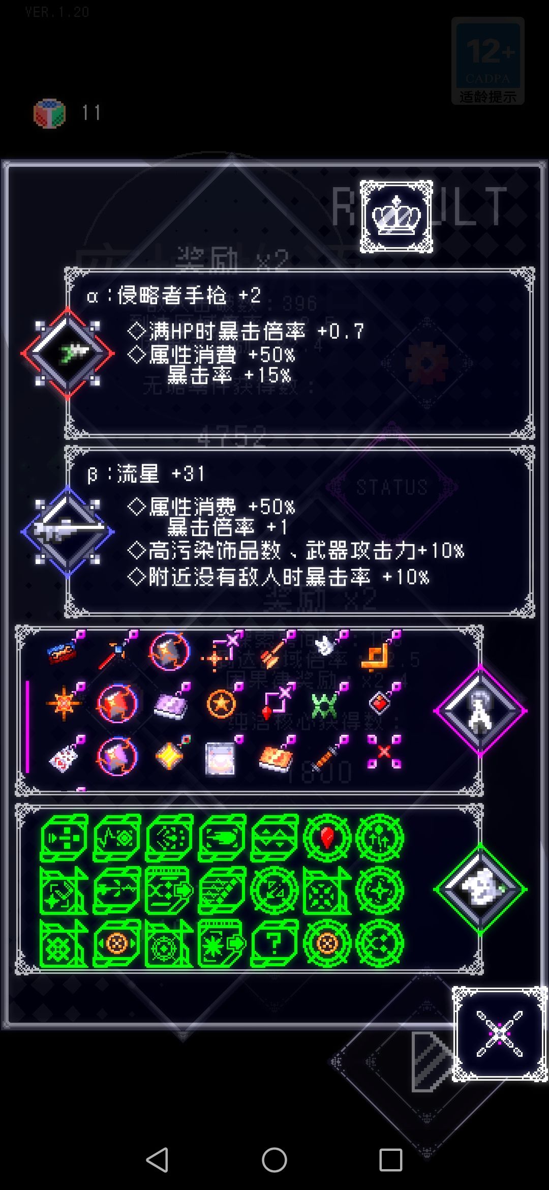 通关！ 3