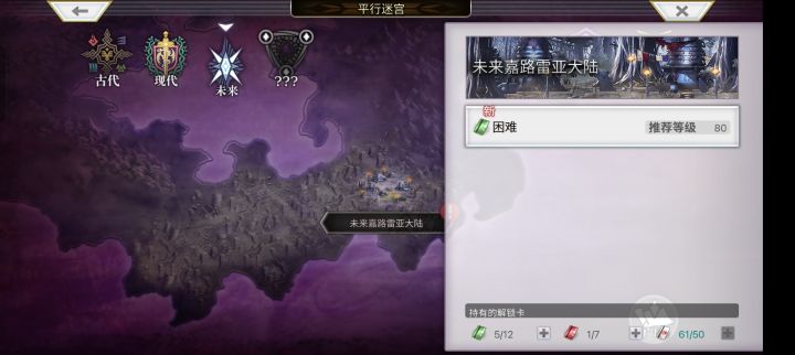 推完未东截图