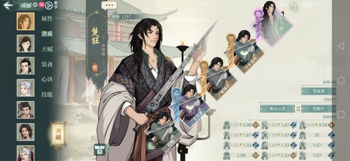 辛弃疾好用不截图