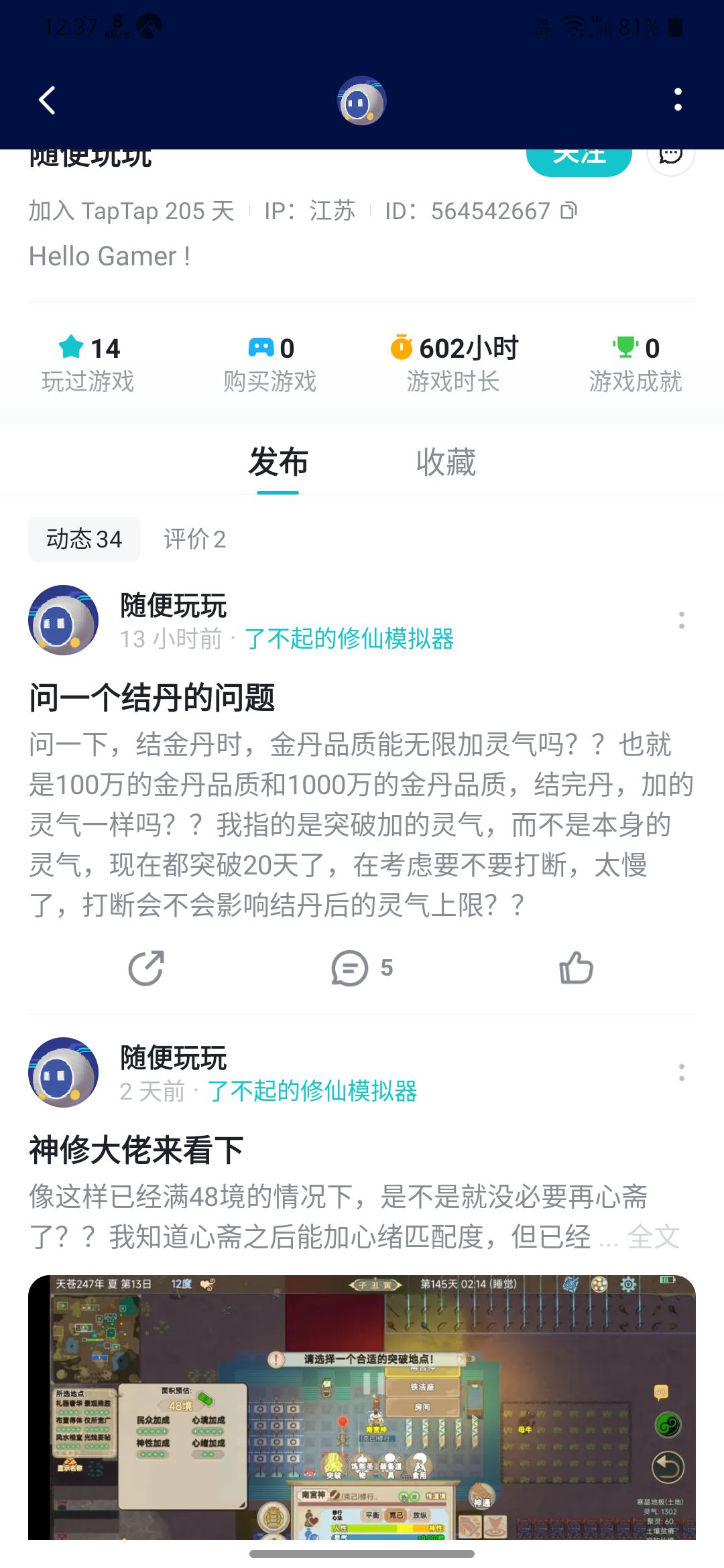 有些人啊 2