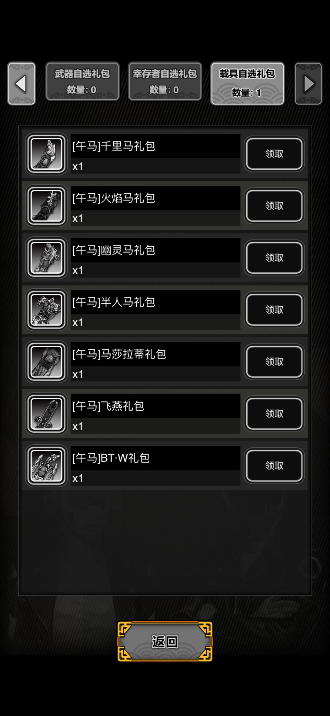 求助:载具选哪个 1