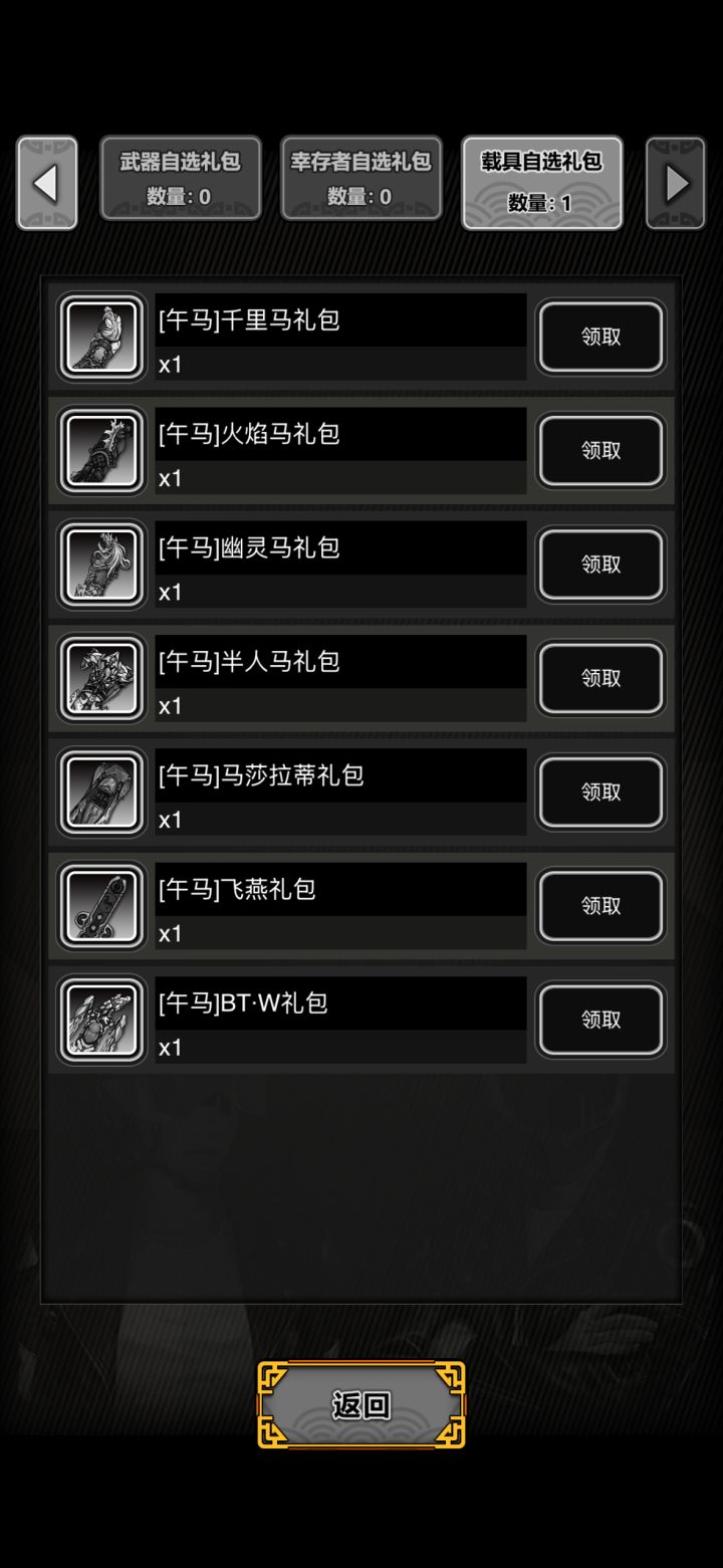 求助:载具选哪个截图