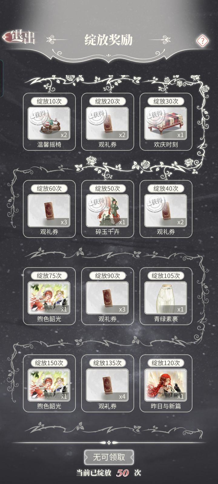 超绝大保底截图