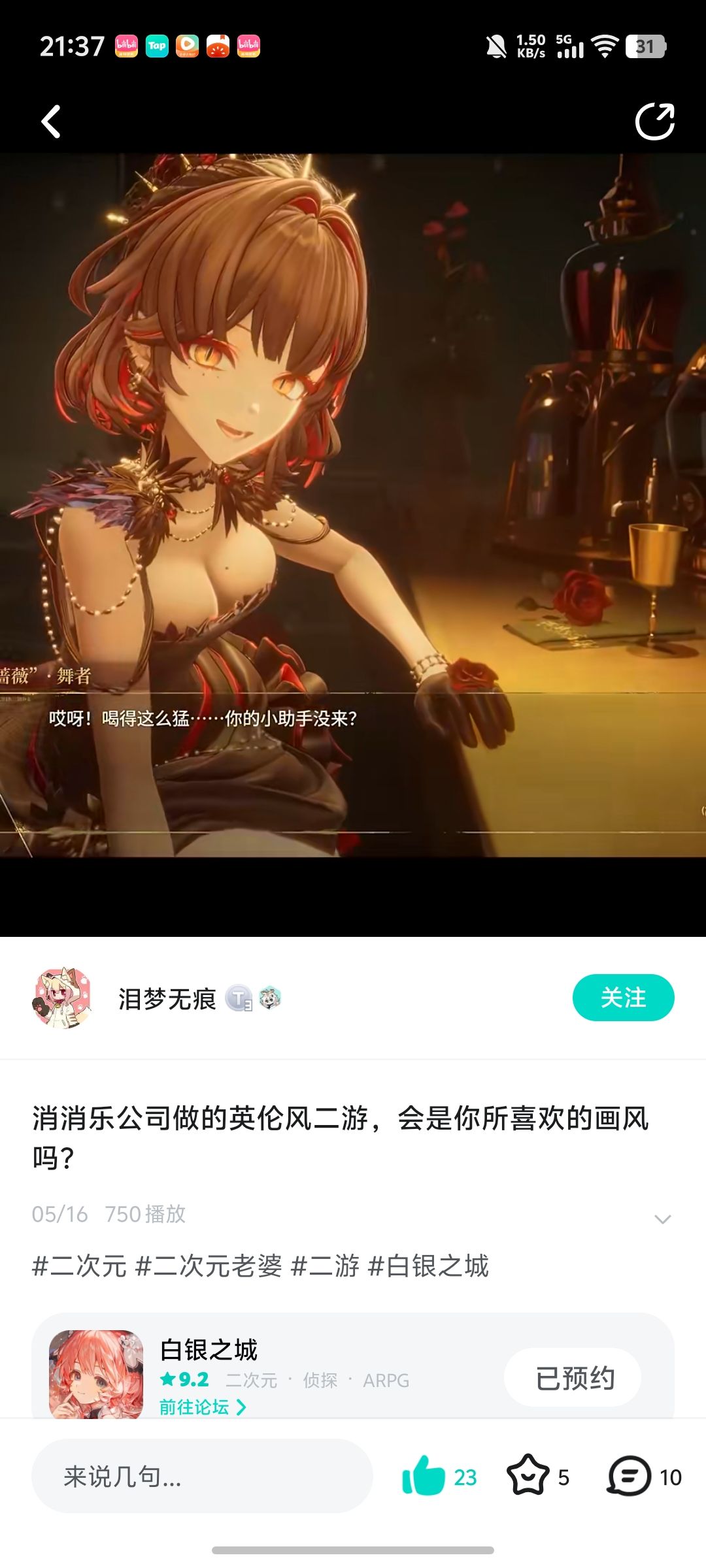 希望好好打磨这个角色 2