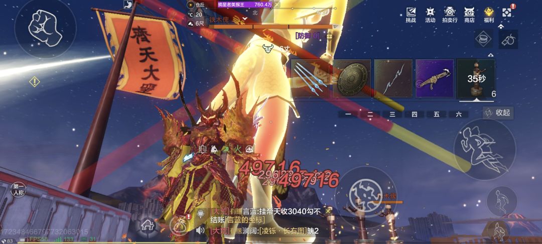 那么,双甲级美猴王~就位了~ 2