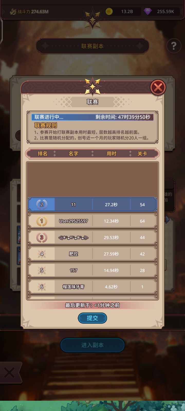 联赛搞得不丑截图