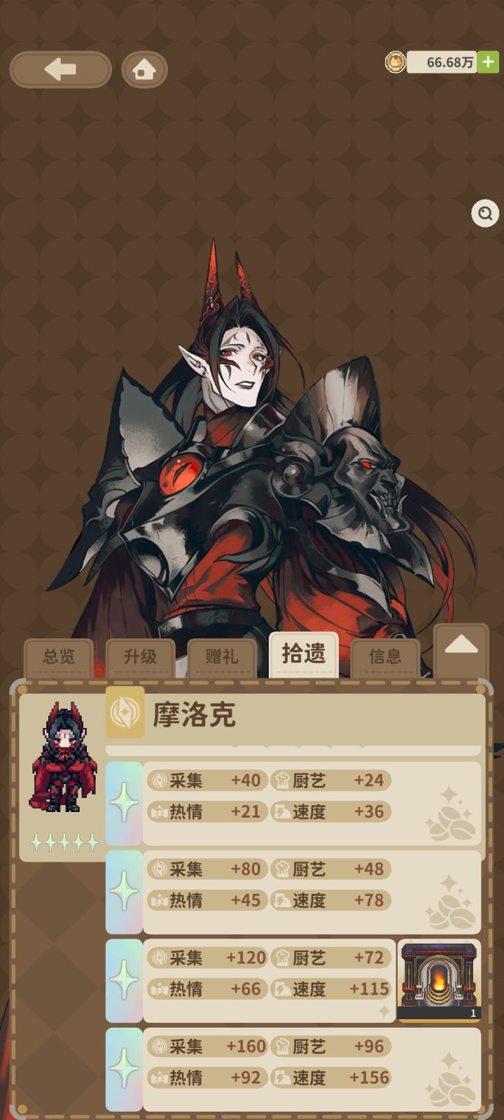 这卡池里是只有魔王吗截图