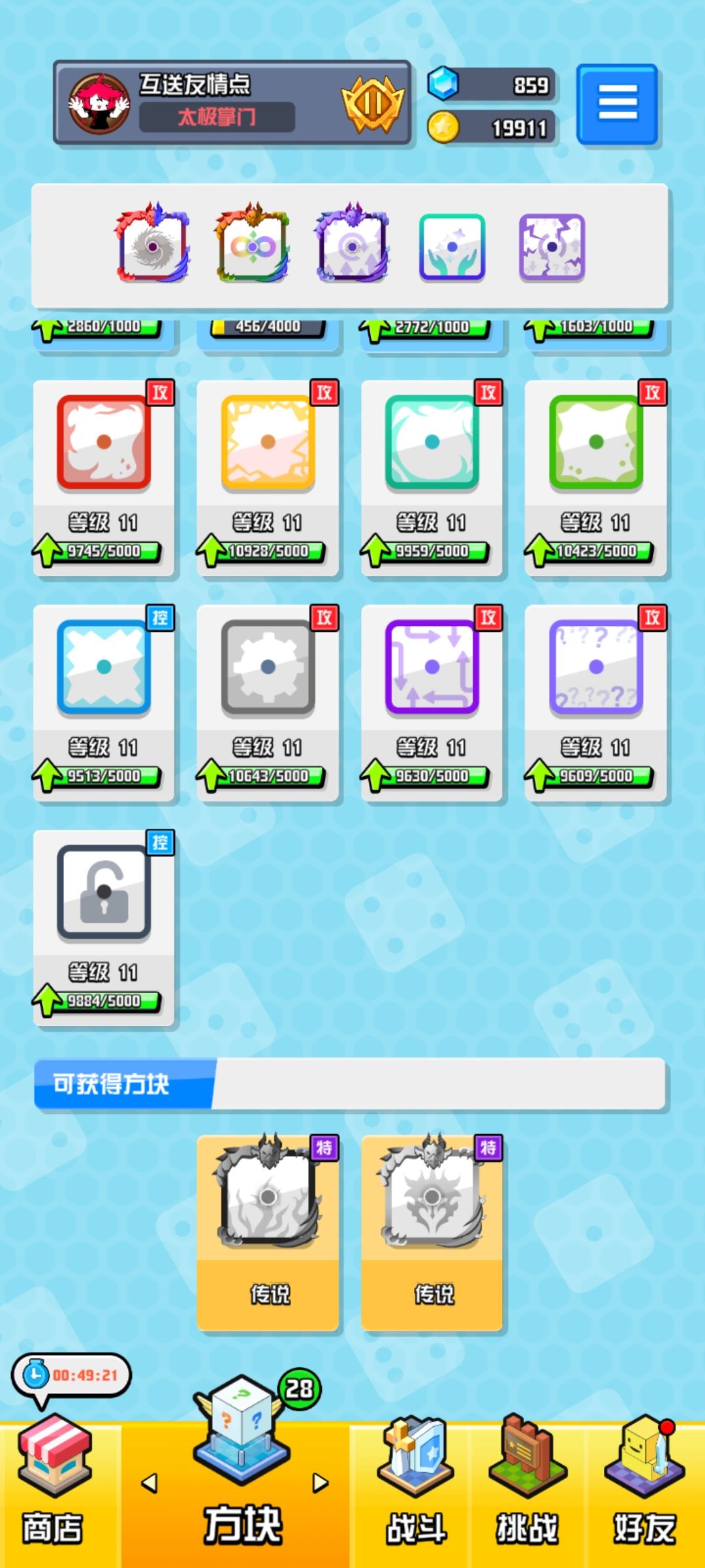 动态图片 2