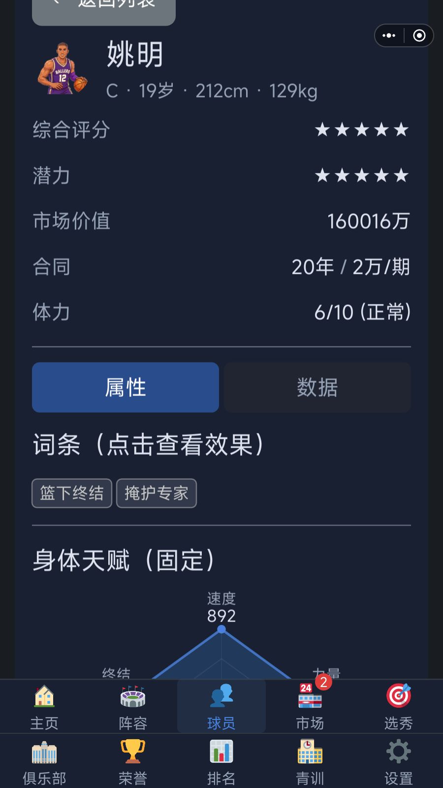 这个阵容无敌了吧? 4