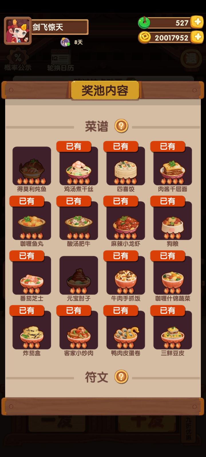 太欧了截图
