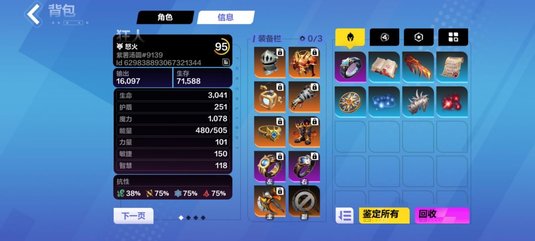 求助,生存太低了 1