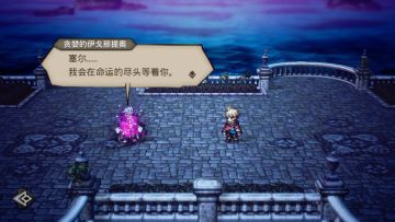 【索里斯帝亚篇第三章 风雨欲来】：循梦溯源，风浪将起