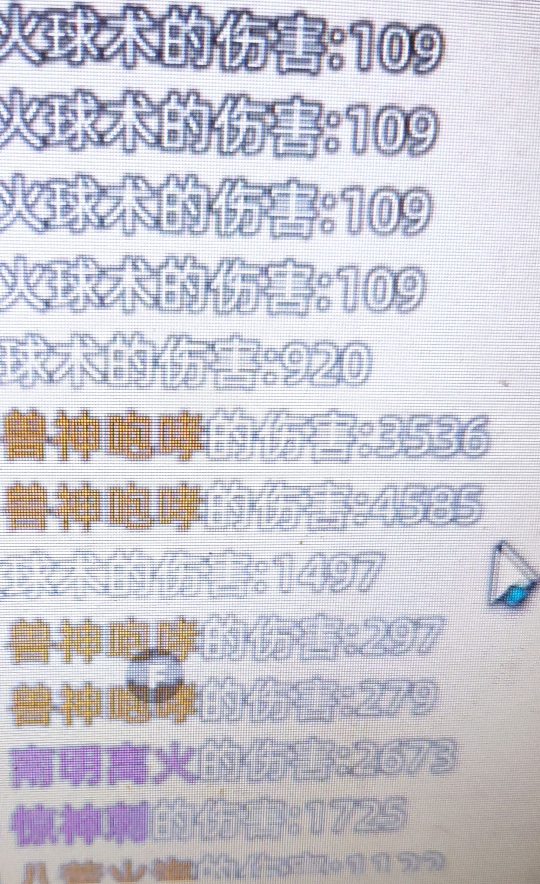鸿蒙通天体。 3