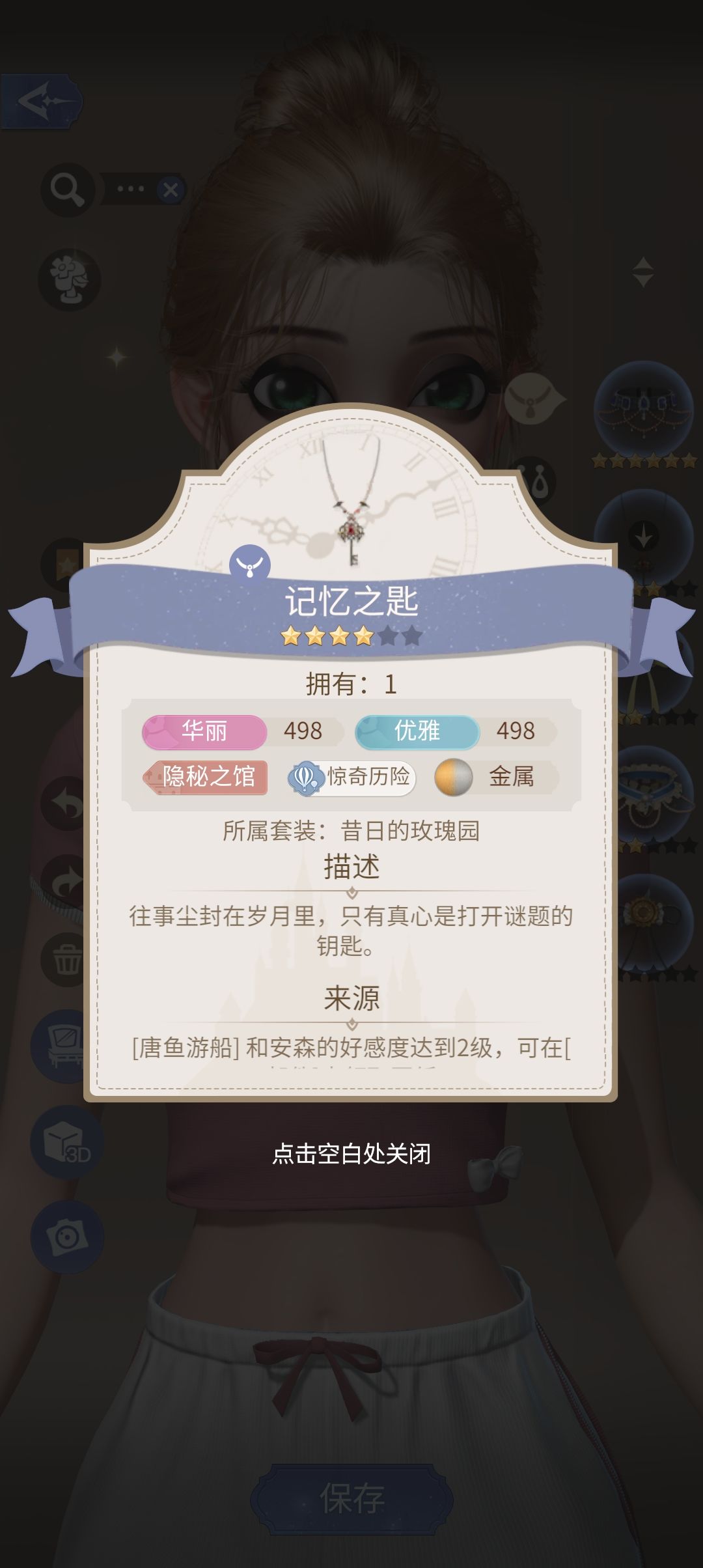 时姬限时本项链平替一览 3