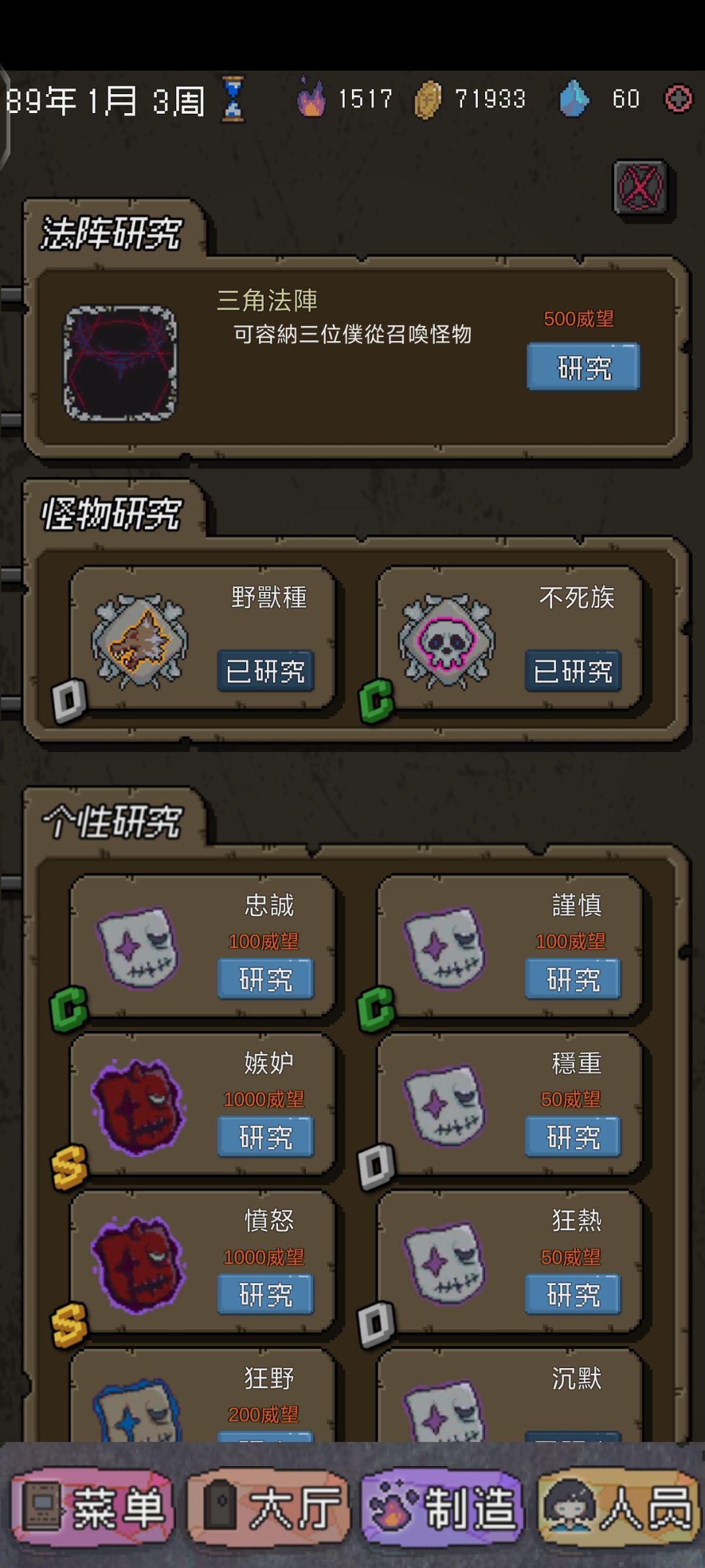 怎么不刷新种族 1