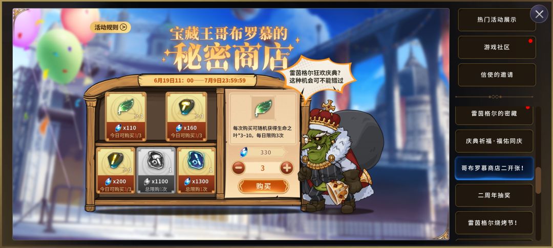 活动必买 3