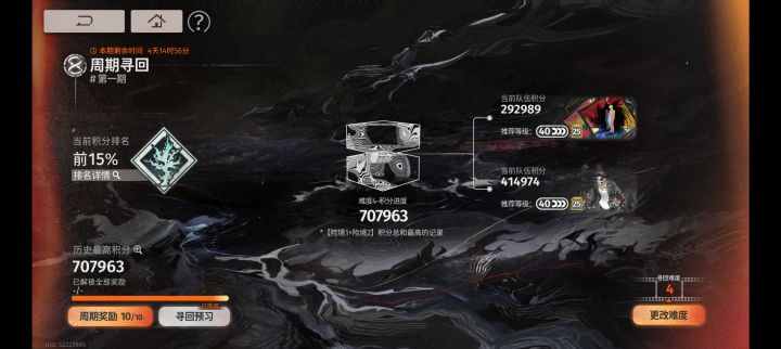 简简单单70w分截图