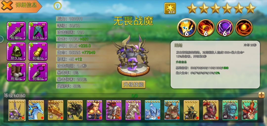 零氪也能打通最终主线150关。 2