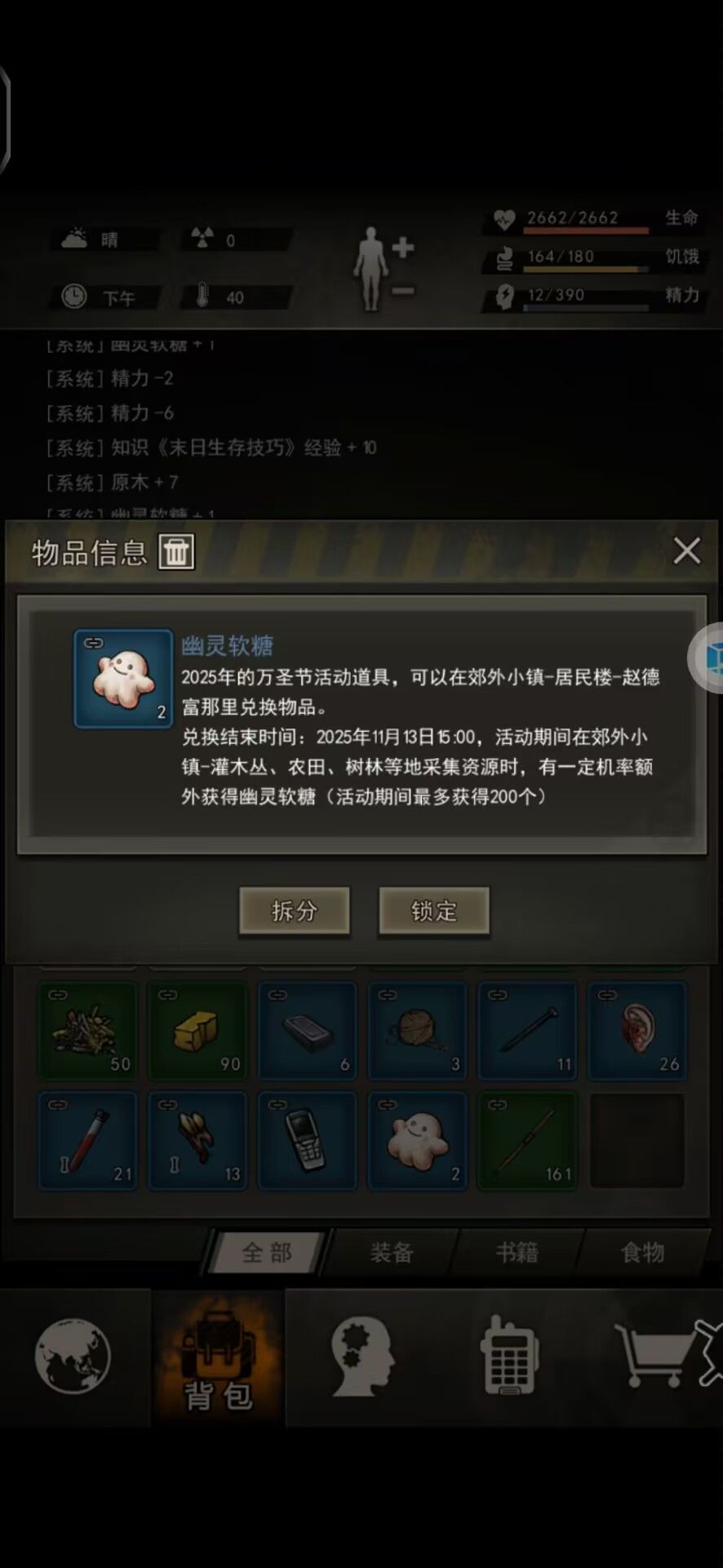 呼叫末日一枝花 2