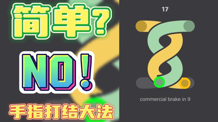 谁能把这锁解了（呜呜），脑子一看：我会！实际：手打结了啊！截图